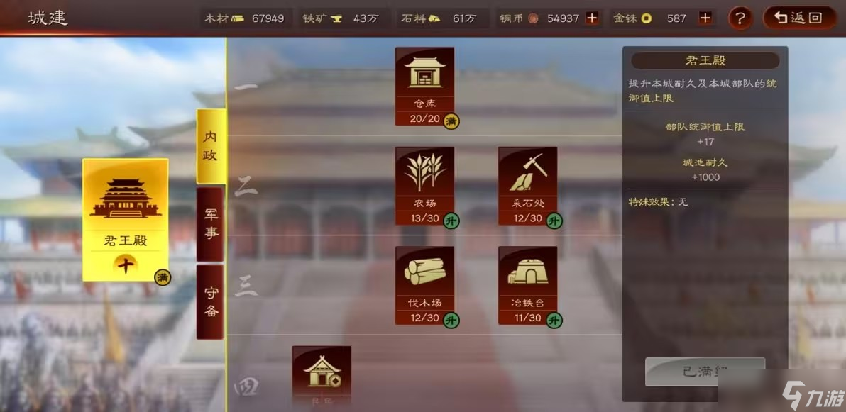 三国志战略版再起有什么好处