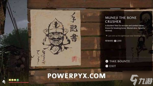 《羊蹄山之魂》碎骨手宗次位置及悬赏任务触发方法 碎骨手宗次在哪