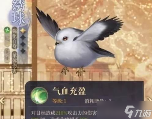 如鸢绣球密探