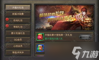 熱血傳奇手機(jī)版多久開(kāi)新服？最新開(kāi)服規(guī)律與玩家攻略全解