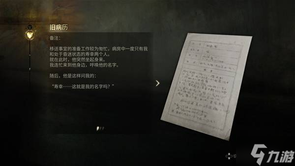 《寂静岭f》剧情故事梳理与结局解读 寂静岭f讲了个什么故事