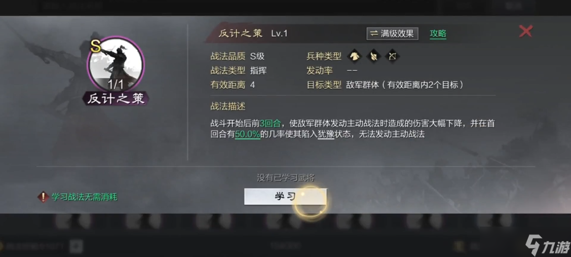 率土之濱反計(jì)之策怎么玩