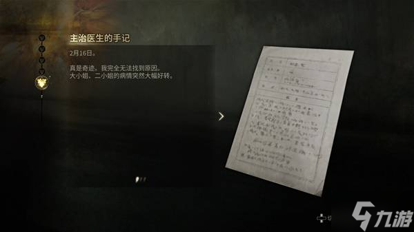 《寂静岭f》剧情故事梳理与结局解读 寂静岭f讲了个什么故事