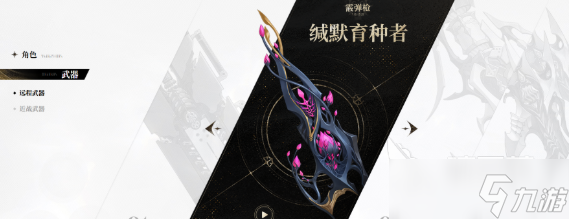 二重螺旋霰弹枪怎么样 二重螺旋霰弹枪介绍