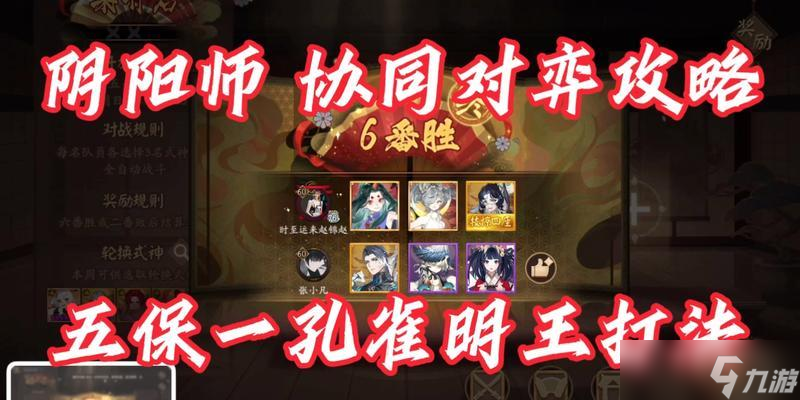 封印孔雀陰陽師怎么打 有什么技巧可以提高勝率 