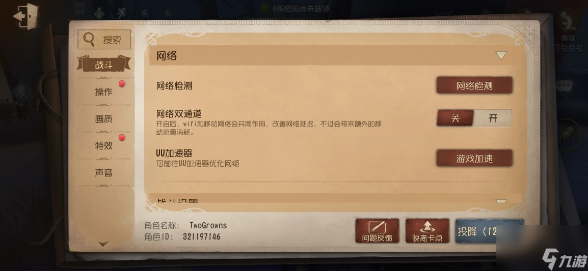 <a id='link_pop' class='keyword-tag' href='https://www.9game.cn/dwrg/'>第五人格</a>投降时间有什么隐藏技巧