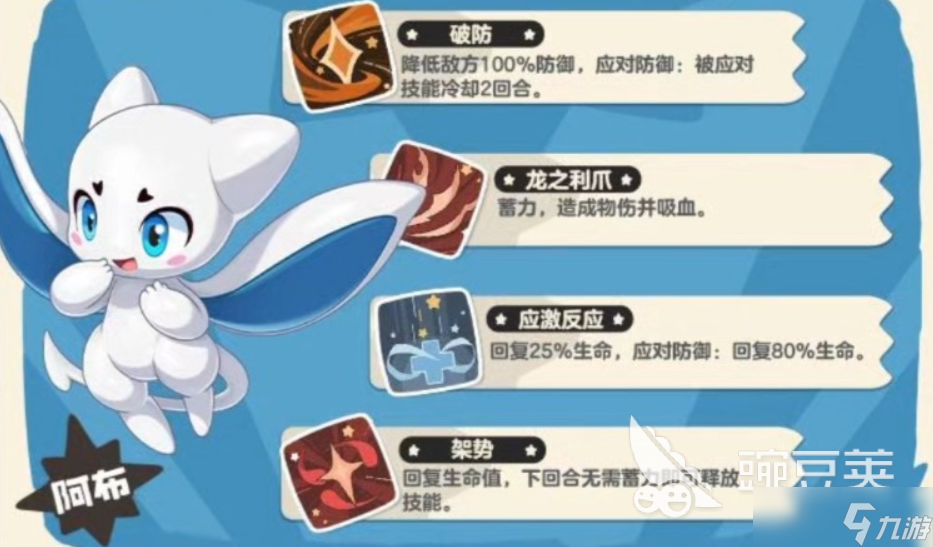 洛克王国世界阿布好玩吗 洛克王国世界阿布怎么玩