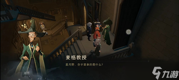 哈利波特魔法觉醒派发巧克力蛙NPC位置汇总