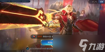 榮耀王者是什么手機(jī)版游戲