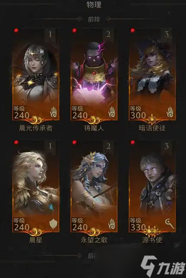 地下城堡3贯穿队阵容怎么搭配