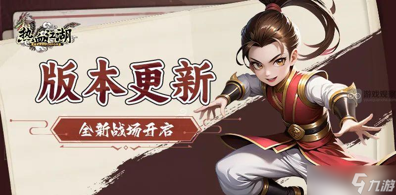 热血江湖怀旧版神地夺宝玩法攻略 从入门到精通