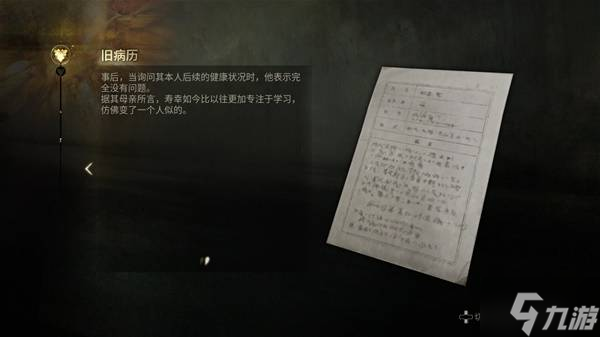 《寂静岭f》剧情故事梳理与结局解读 寂静岭f讲了个什么故事