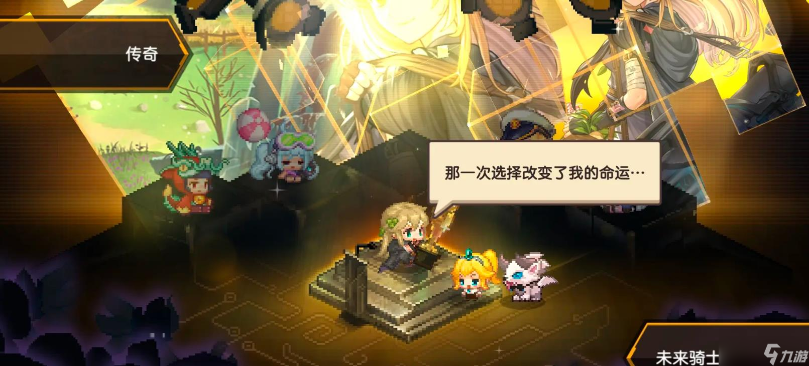 坎公骑冠剑未来骑士装备怎么选截图