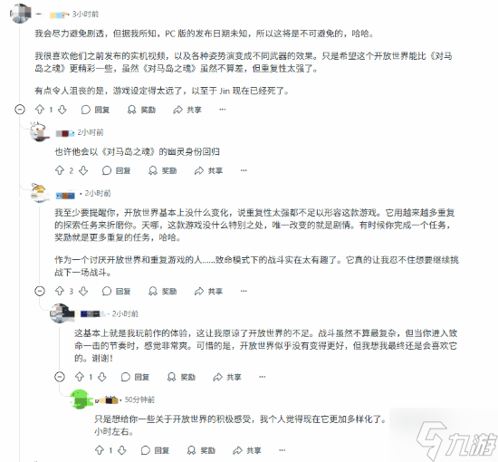 玩家热议《羊蹄山》美景：画面绝美 体验顶级