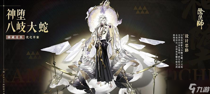 陰陽師中臻藏大蛇如何獲得？需要哪些條件？