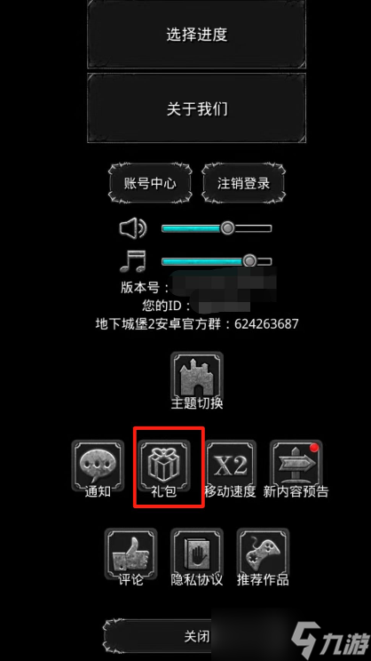 地下城堡2双节兑换码是啥