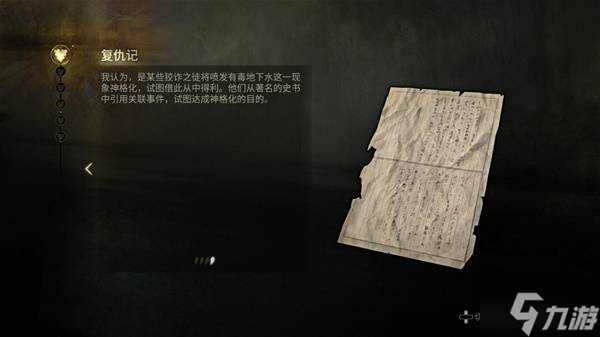 《寂靜嶺f》劇情故事梳理與結(jié)局解讀 寂靜嶺f講了個什么故事
