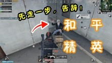 和平精英大逃殺皮膚大全