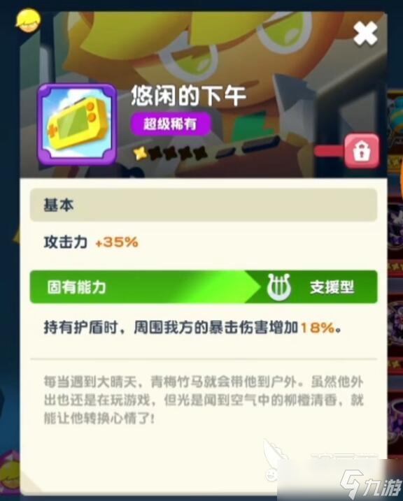 饼干人联盟柠檬饼干入门攻略 饼干人联盟柠檬皮饼干强不强