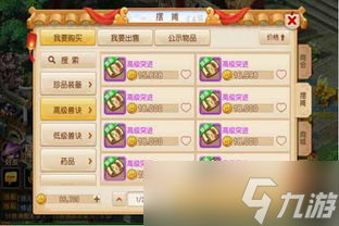 夢幻手游最新評分表