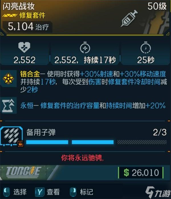 无主之地4护盾移速流魔女构筑指南