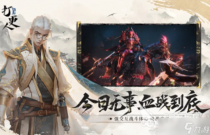 大奉打更人手游什么时候公测 大奉打更人手游上线时间