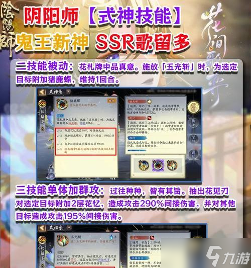 封印孔雀陰陽(yáng)師怎么打？有哪些技巧可以提高勝率？