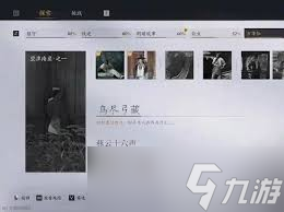 燕云十六聲鳥盡弓藏任務(wù)怎么做