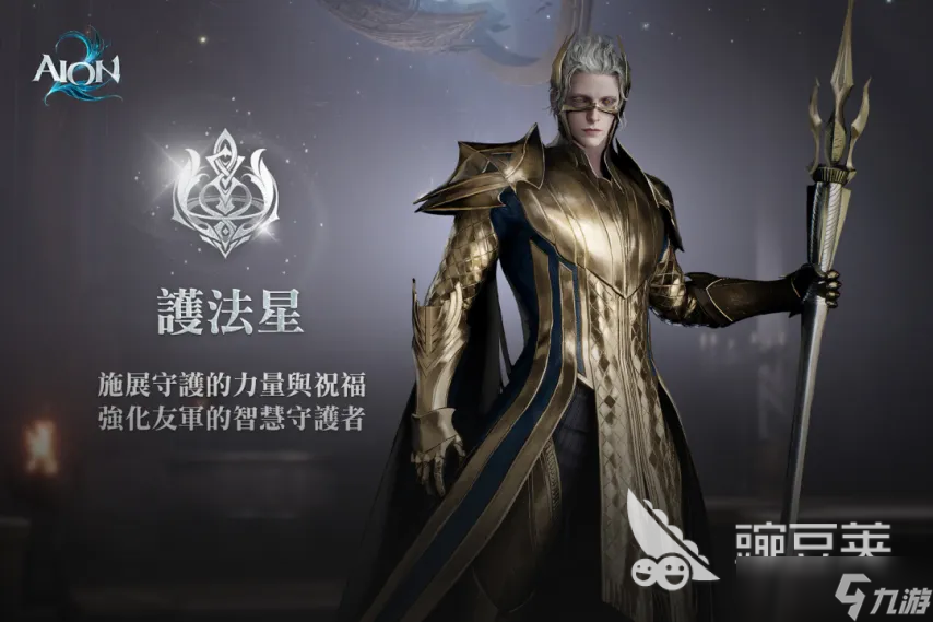 AION2护法星如何 永恒之塔护法星强度解析
