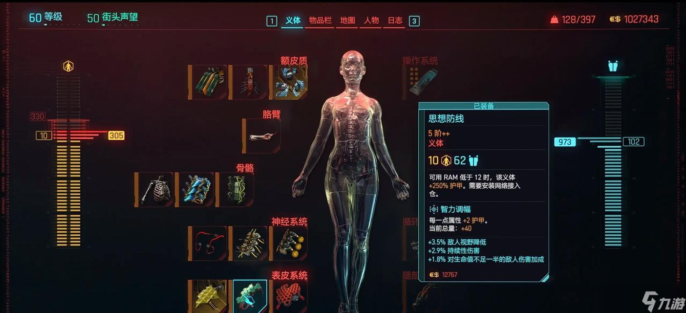 《以賽博朋克2077》通關(guān)攻略（玩轉(zhuǎn)未來都市的秘訣）