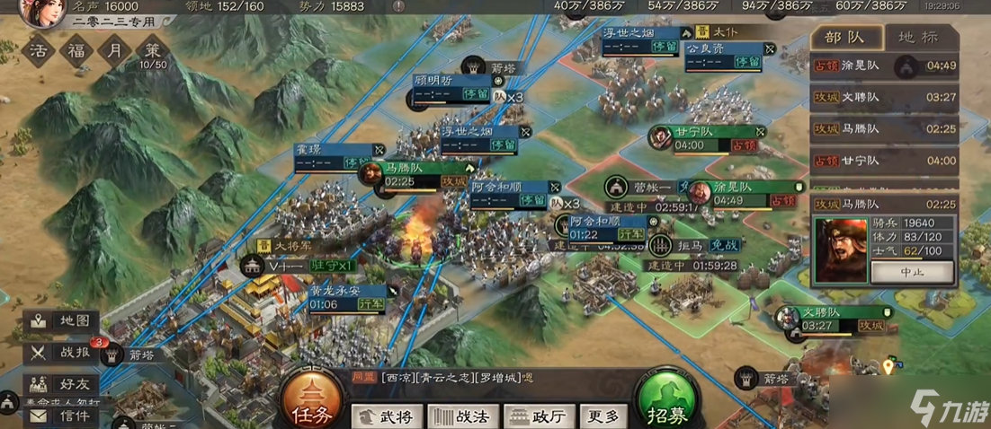 三国志战略版造币厂怎么打