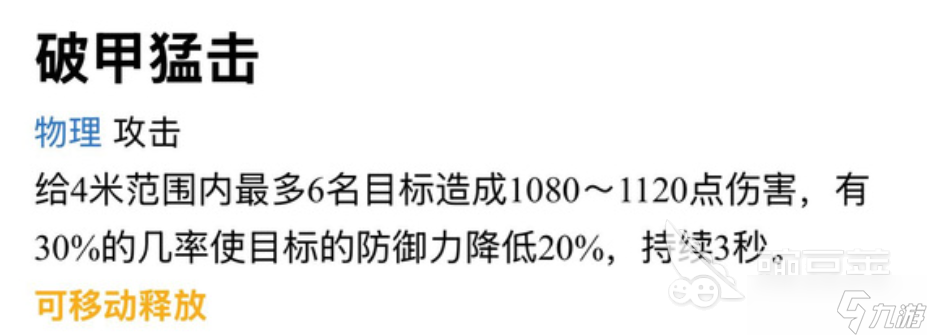 AION2剑星好用吗 AION2剑星角色攻略