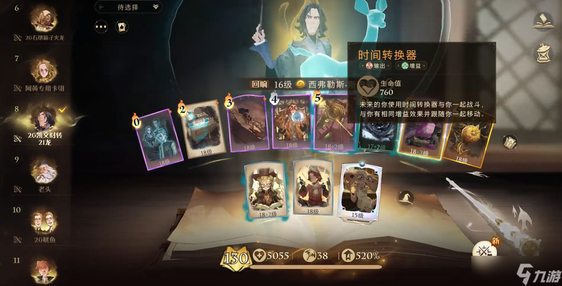 哈利波特魔法覺醒斯內(nèi)普卡組推薦什么