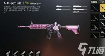 和平精英狐狸新皮肤M4手感评测 从细节看枪战利器的张力