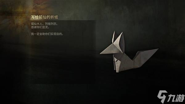 《寂静岭f》剧情故事梳理与结局解读 寂静岭f讲了个什么故事