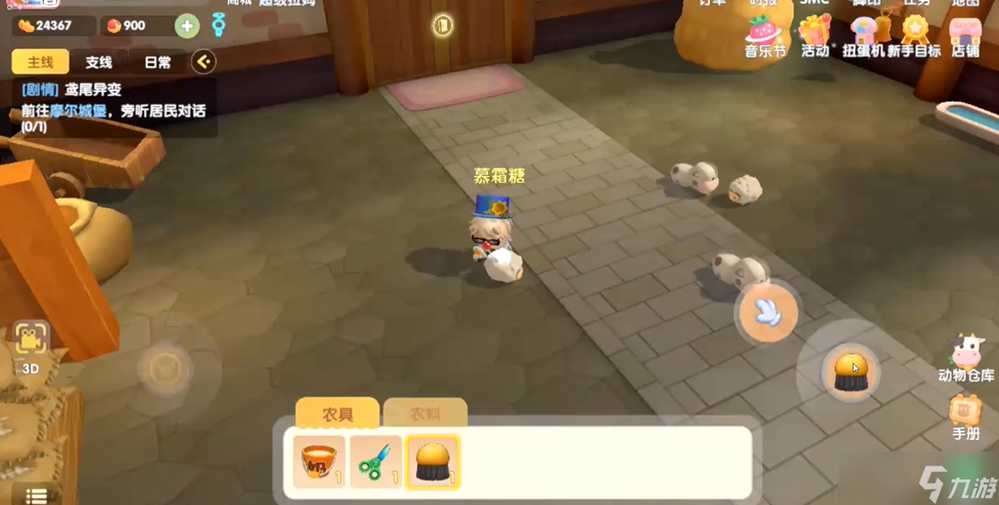 摩爾莊園牛羊好感怎么提升