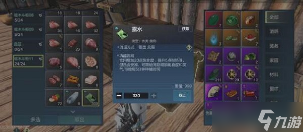 妄想山海背包滿了怎么辦