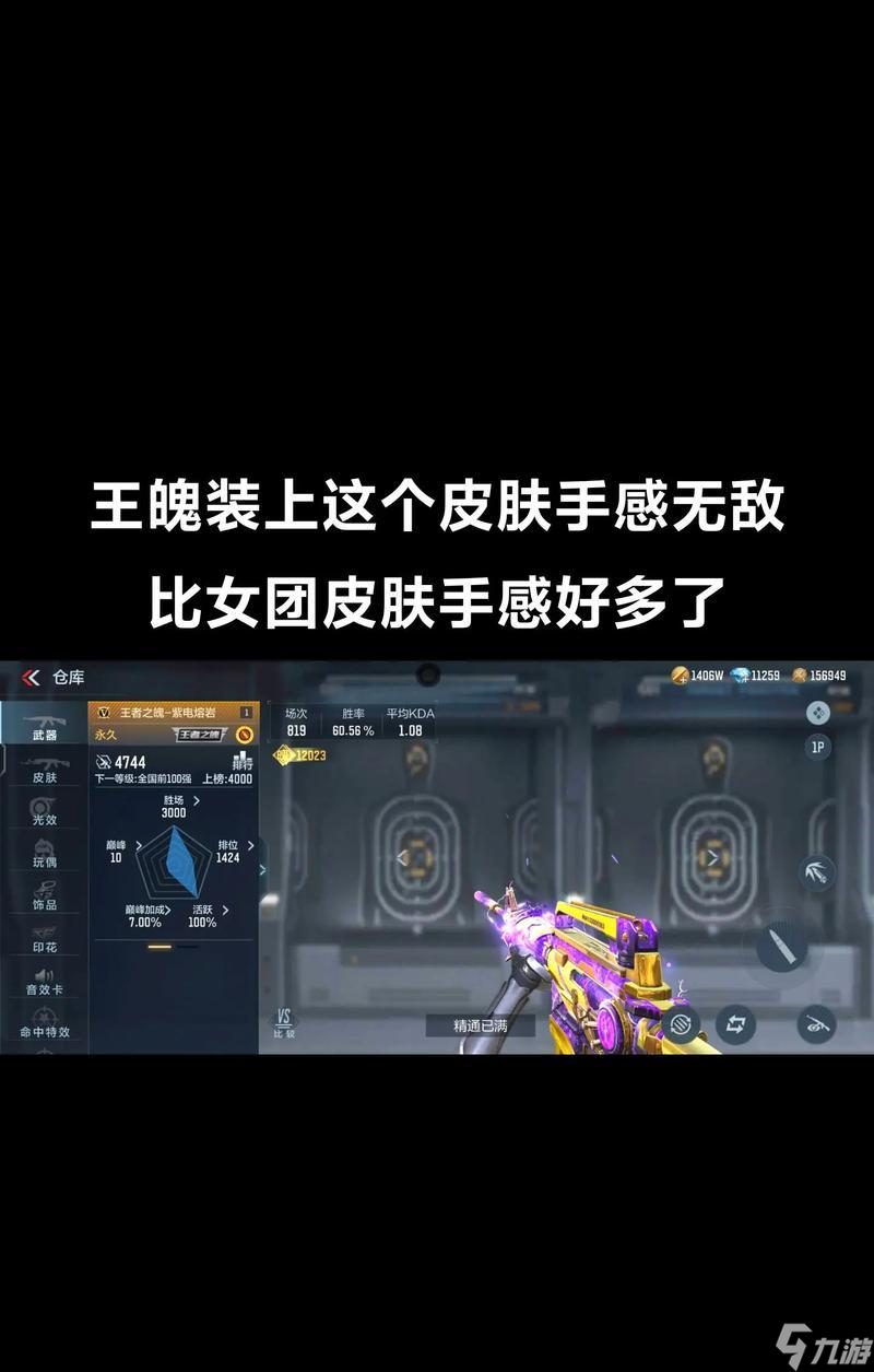 穿越火线陀螺仪如何开启？开启步骤是什么？