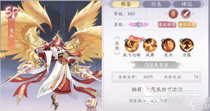 天境传说最强角色排名 天境传说最强角色推荐