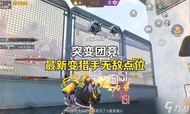 和平精英（精准占领无敌点）