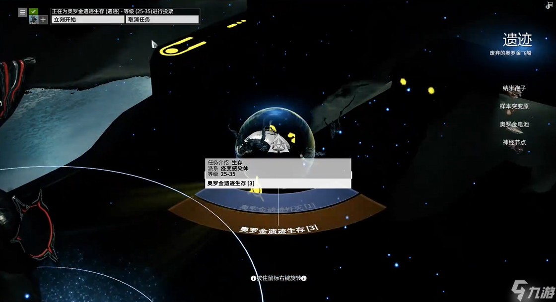 星際戰(zhàn)甲o(hù)ds生存是什么