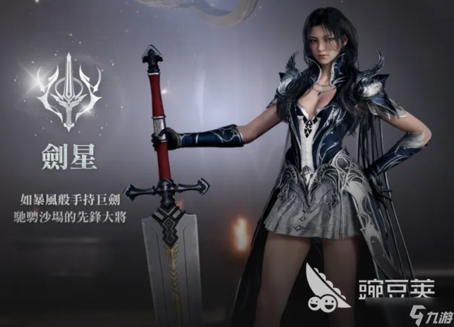 AION2永恒之塔2职业有哪些 永恒之塔2职业选择哪个