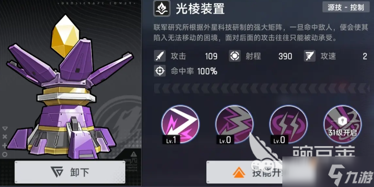 源序空間防御塔種類介紹 源序空間防御塔有哪些類型