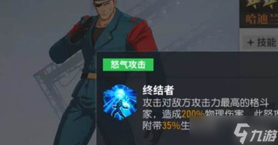 《全明星激斗》軍隊玩法