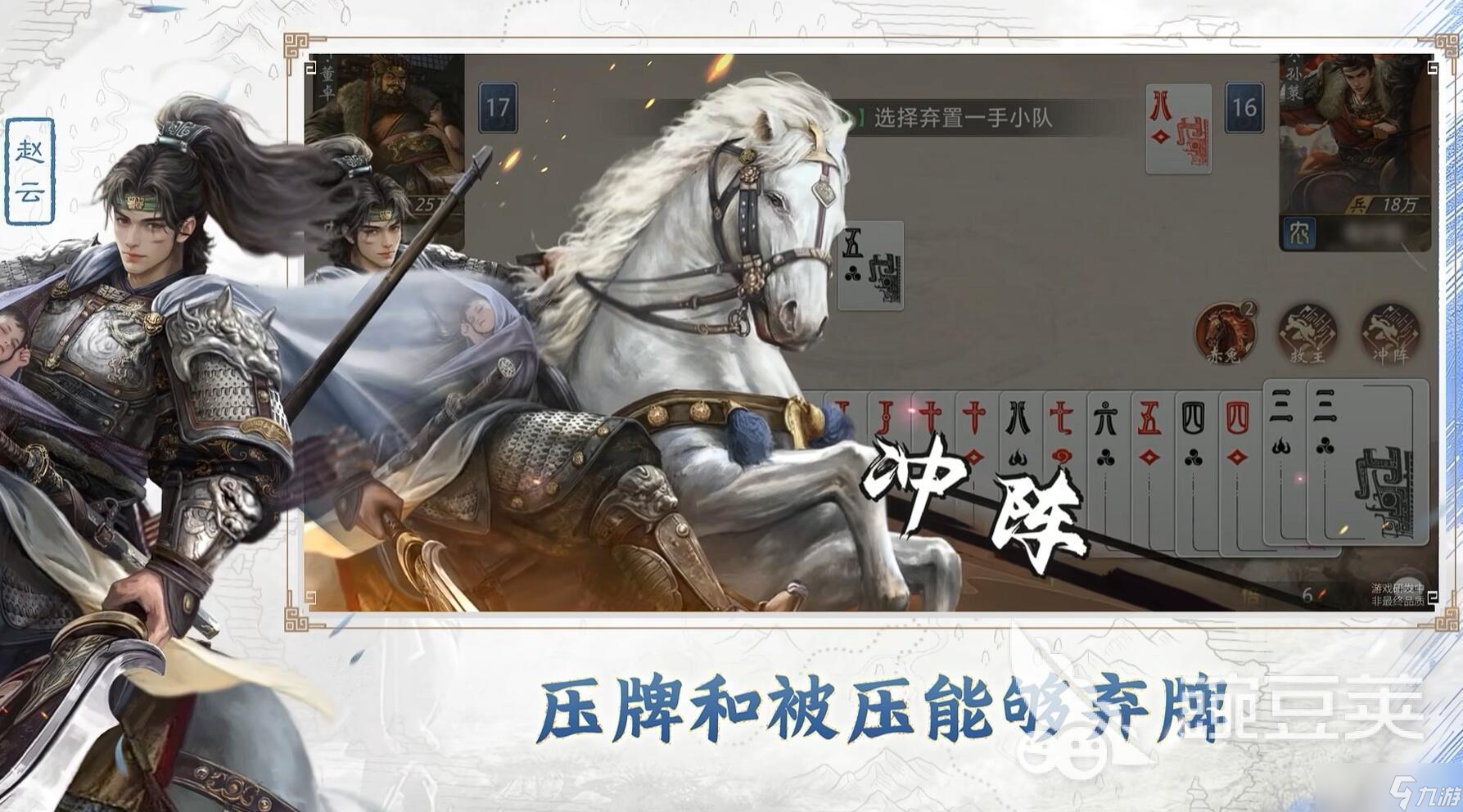 三国百将牌有什么武将 三国百将牌强势武将介绍