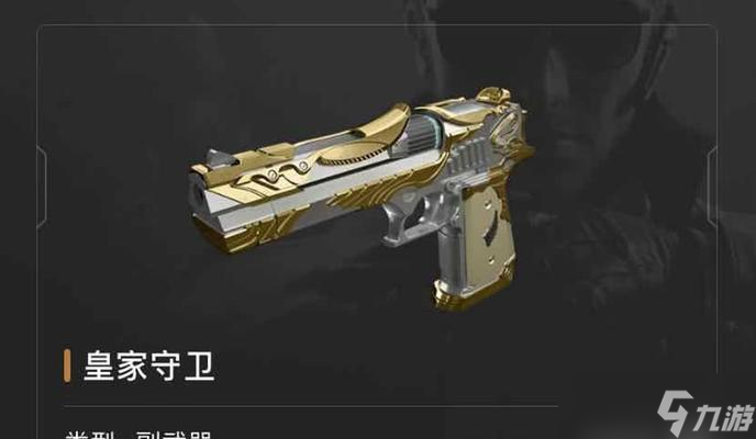 穿越火线手枪子弹为何变少？如何解决？