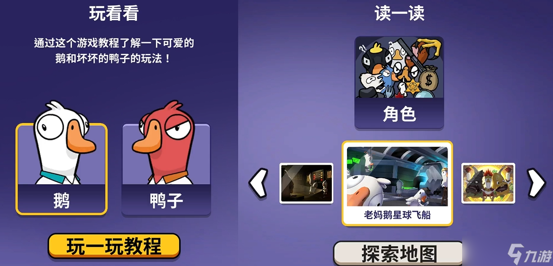 鹅鸭杀政治家在哪个地图