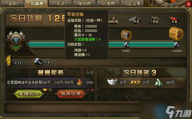 武将赴宴全指南：豪掷请柬赢黄金号角与丝绸宝库