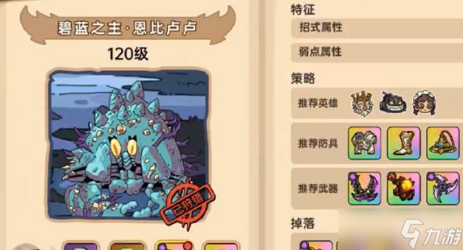 英勇之地怎么提升段位