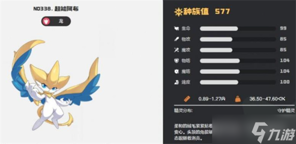 洛克王国世界阿布技能效果介绍